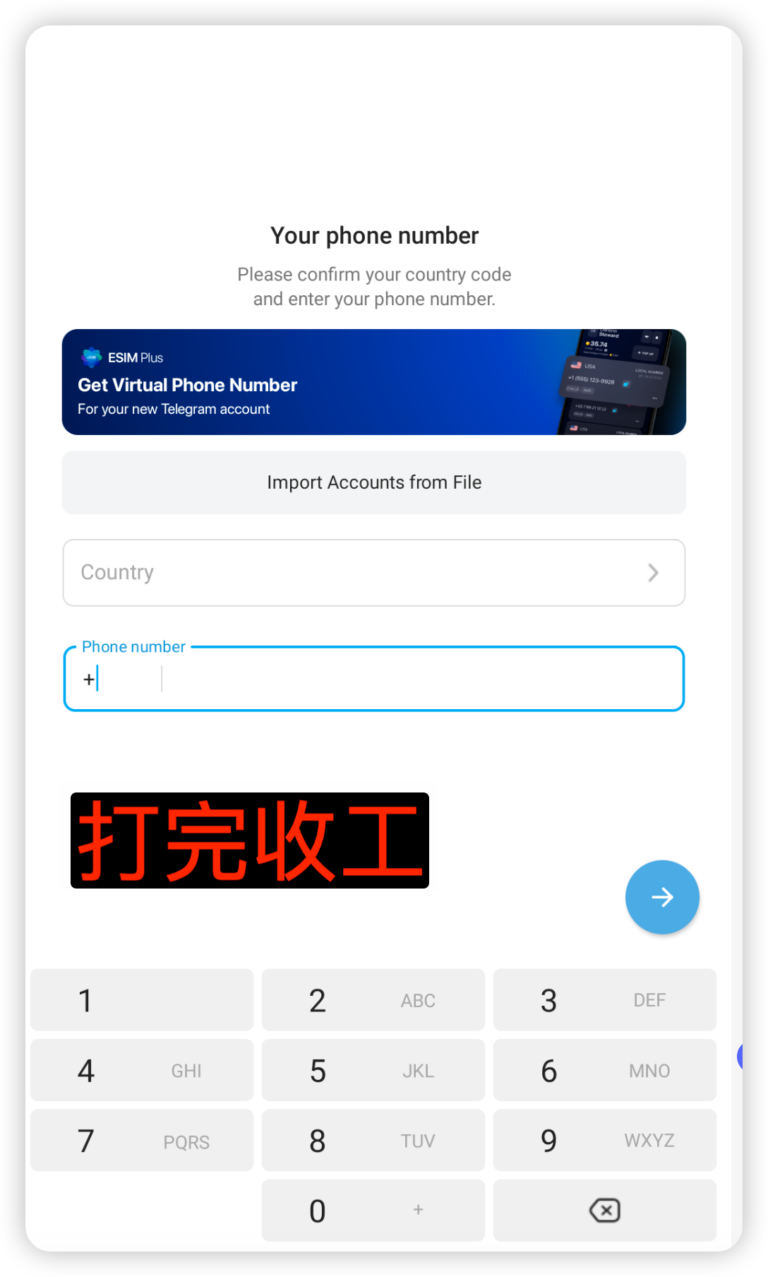 步骤9完成