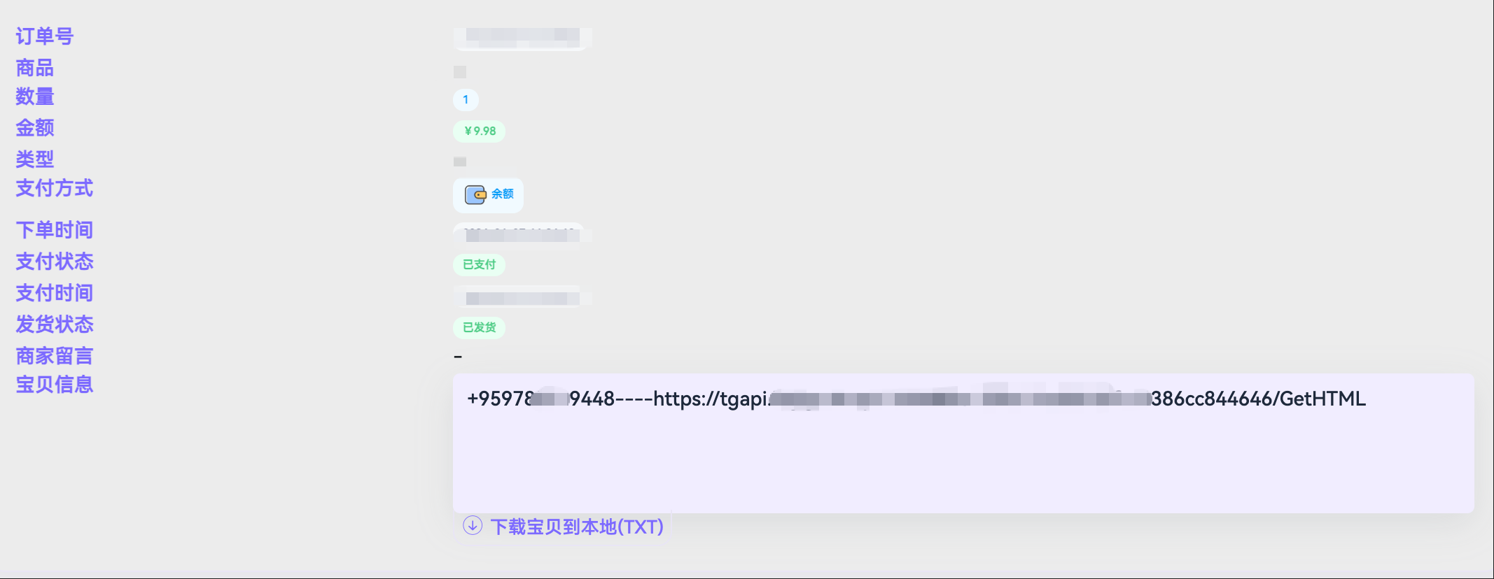 选择手机登录